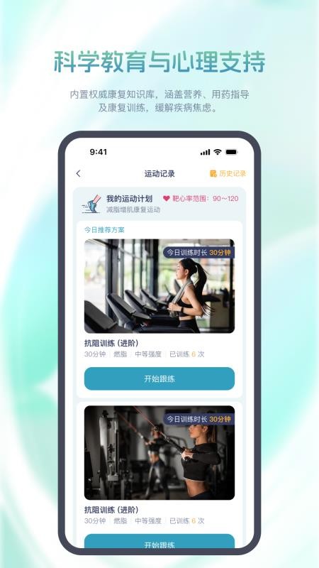 肺康伴