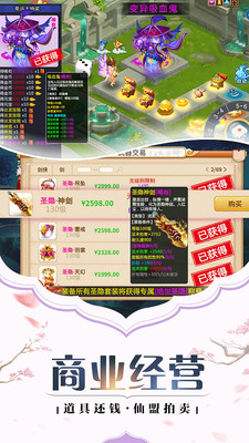 仙灵物语 仙灵物语