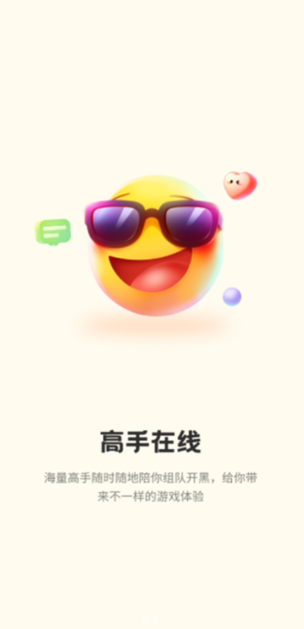 无忧电竞