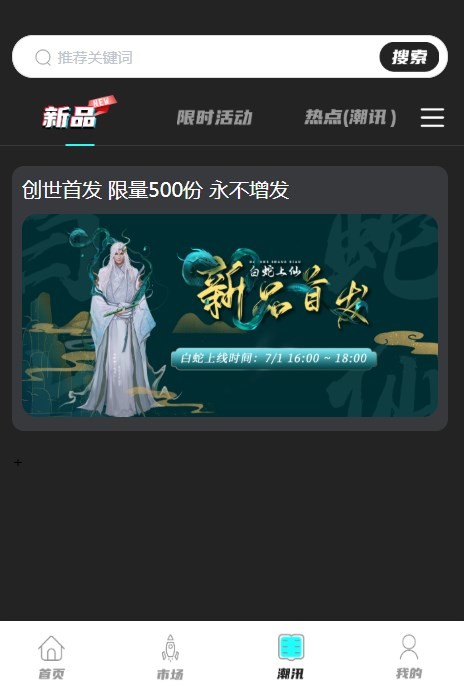 g潮数字藏品app官方版