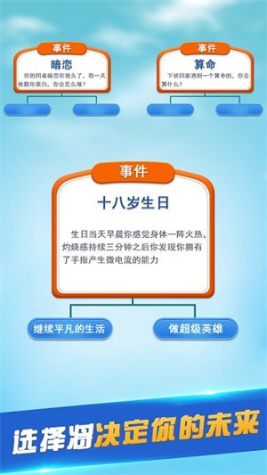 第二人生无限金币属性全满最新版