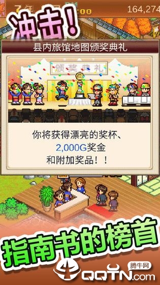 温泉物语2内置MOD修改器最新官网版
