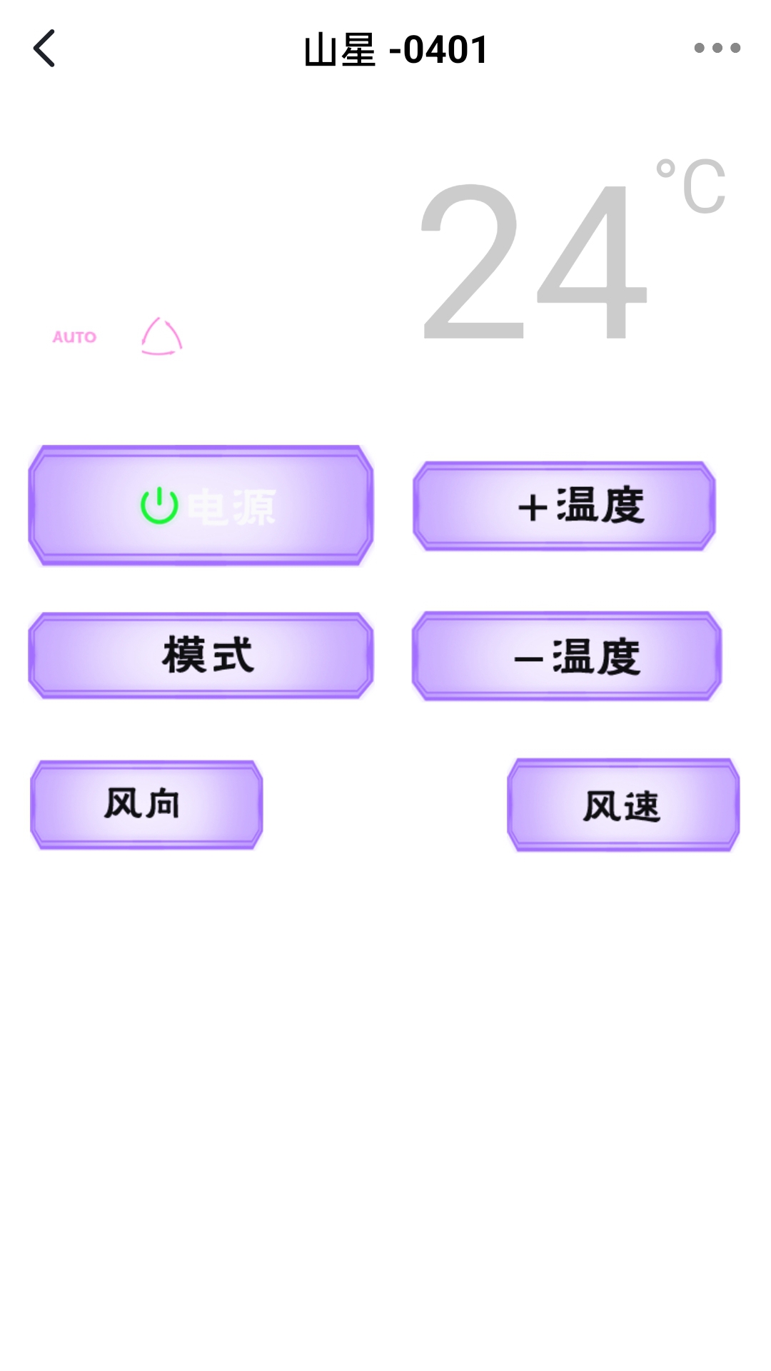 悟空空调全能遥控器