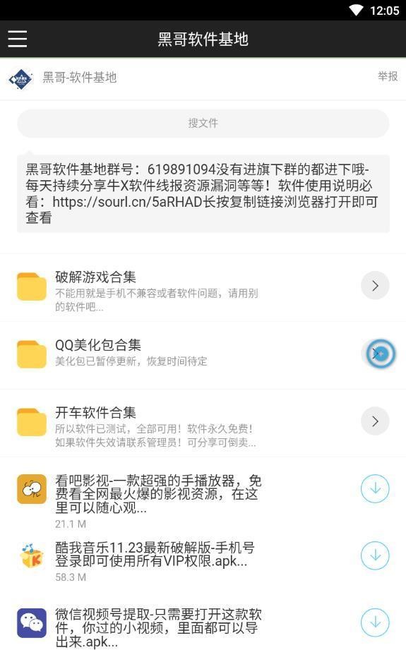 软件基地 软件基地