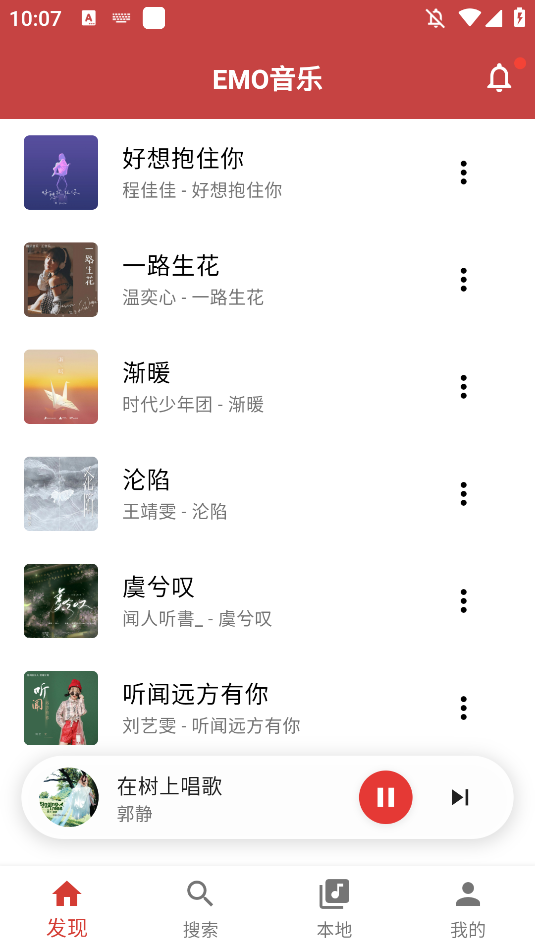 EMO音乐