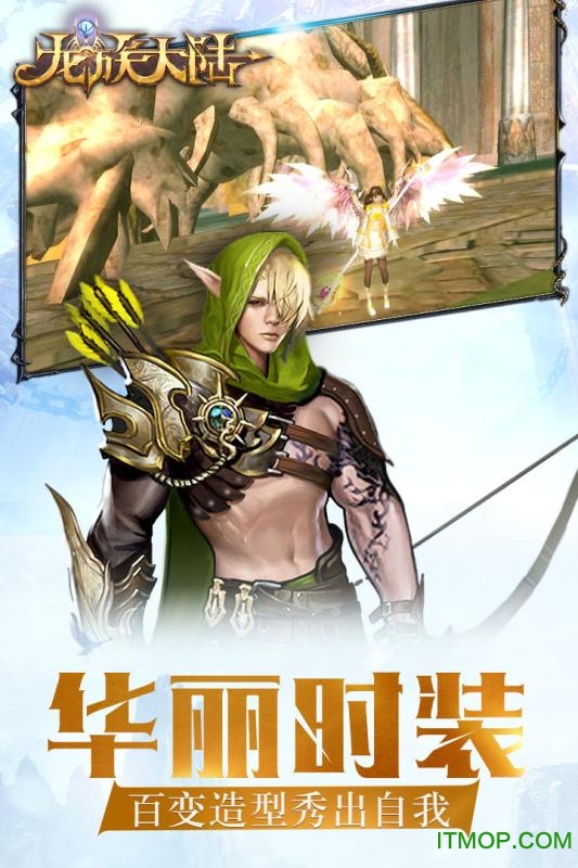 龙族大陆 龙族大陆