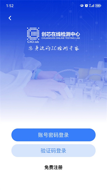 创芯检测 创芯检测