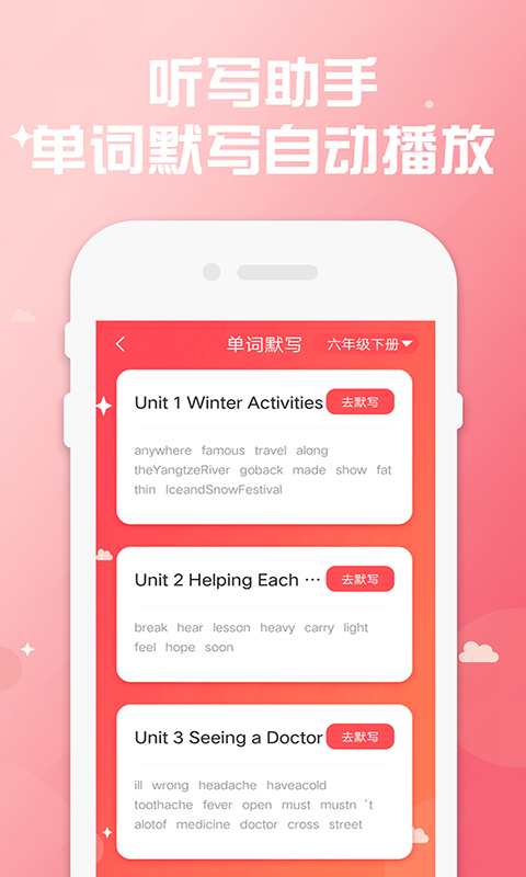 小学英语