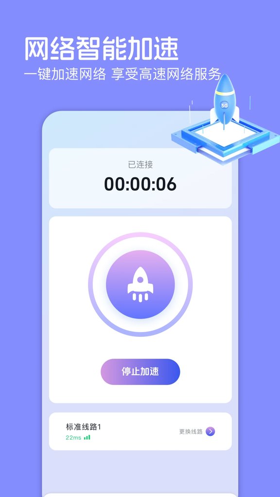 原子加速器