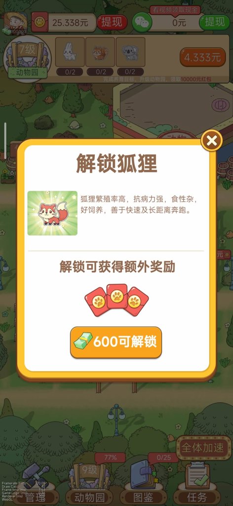 开心动物园 开心动物园