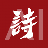 唐诗三百首经典 5.0514.32