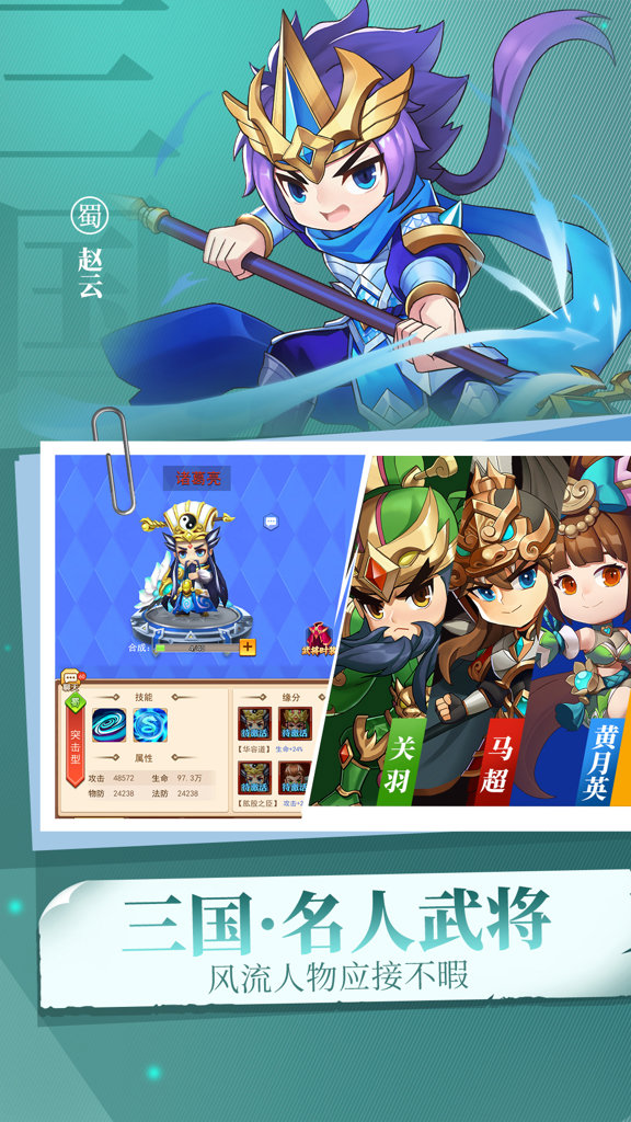 出击吧主公 出击吧主公