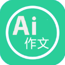 AI作文生成器 1.0