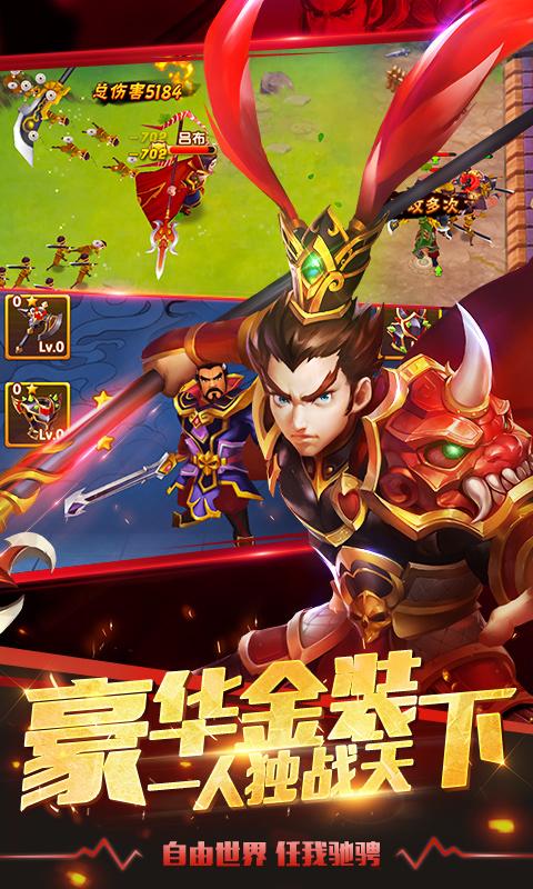 塔防三国志II 塔防三国志II