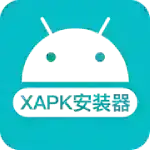 XAPK安装器 3.1.8
