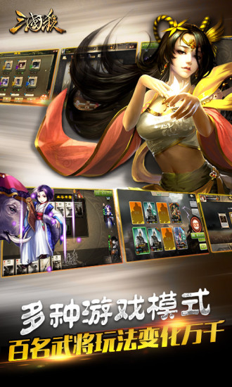 三国杀 三国杀