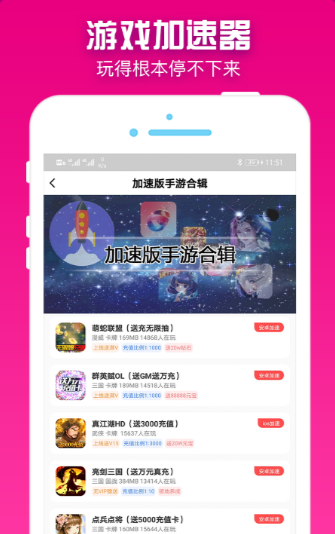 梨子手游盒子