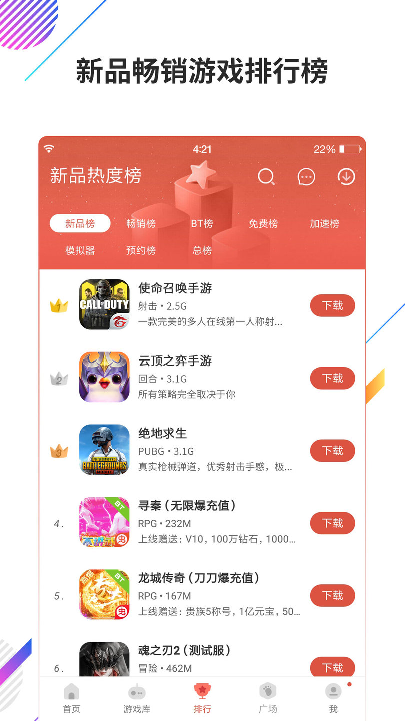 虫虫助手正版
