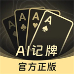 记牌器微乐斗地主app v1.2.6