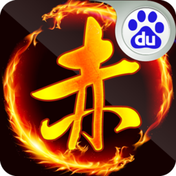 大赤壁 2.9.2