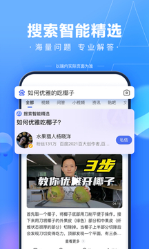 百度极速版 百度极速版