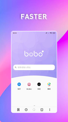 波波浏览器127MB下载免费版