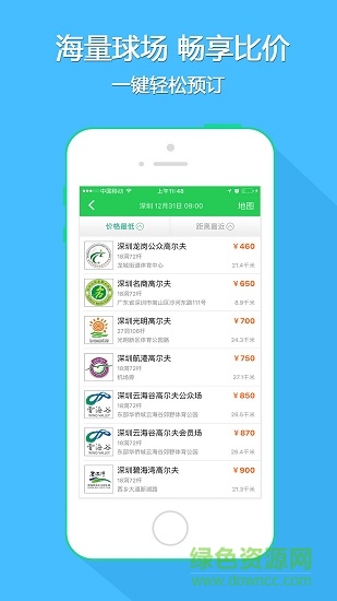 岭南高尔夫