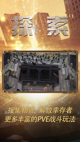 末世守卫 末世守卫