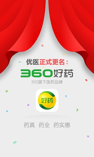 360健康 360健康