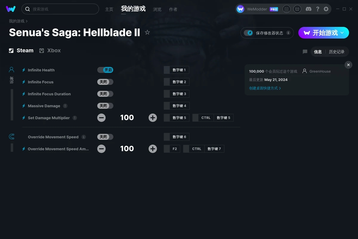 地狱之刃2塞娜的史诗修改器