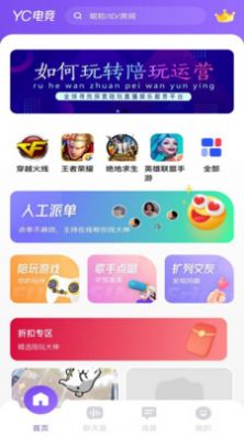 YC电竞俱乐部