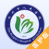池州市人民医院医护版 1.0.6