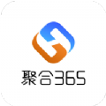 聚合365 v0.0.12