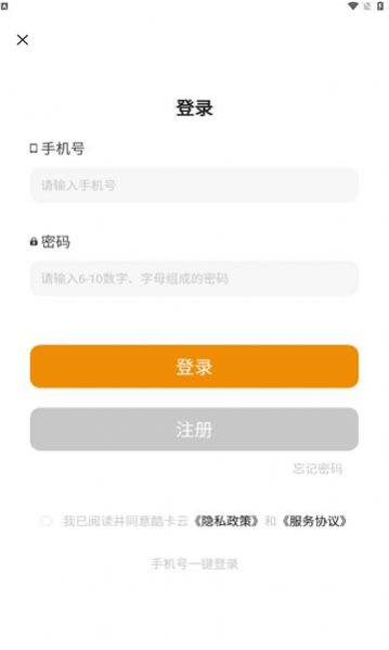 酷卡云游戏