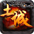 土城传说 1.0.0