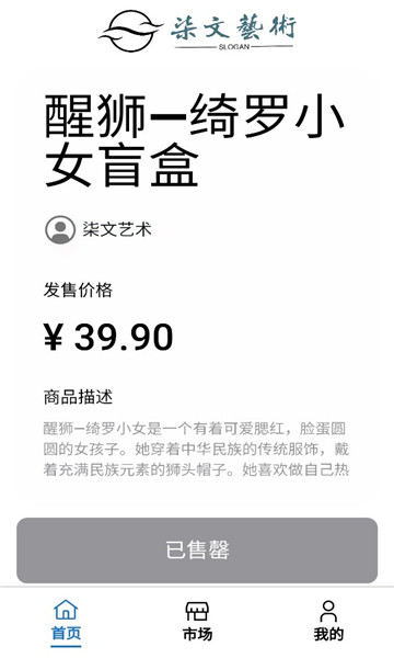 柒文艺术