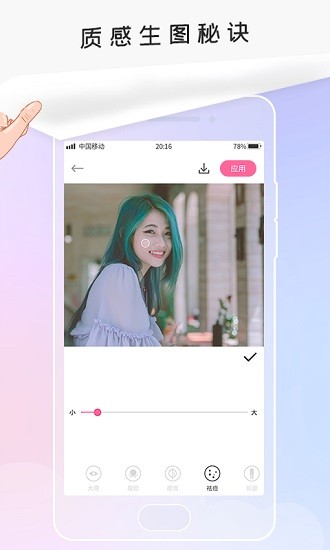 无痕P图 无痕P图