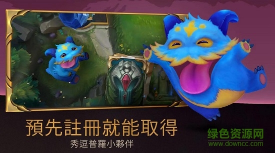 英雄联盟手游