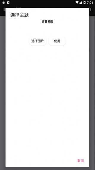 小千vivo主题修改器 小千vivo主题修改器