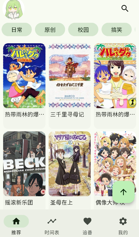kazumi官方安卓版