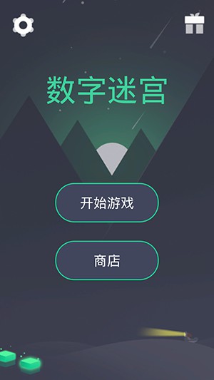 数字迷宫 数字迷宫