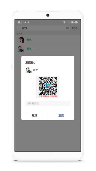 扫码登录器 扫码登录器