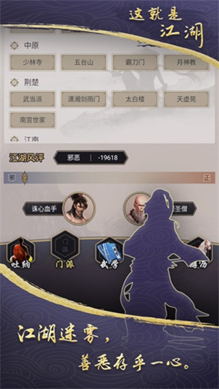 这就是江湖 这就是江湖