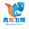 青鸟飞娱游戏盒 v1.0