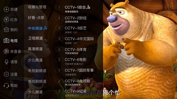 电视家3.0