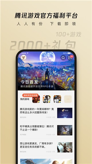 心悦俱乐部