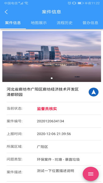 网格通