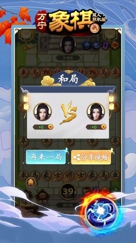 象棋王者 象棋王者