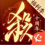 三国杀十周年wegame最新版2026 v2.0.3