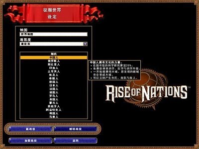 国家的崛起修改器